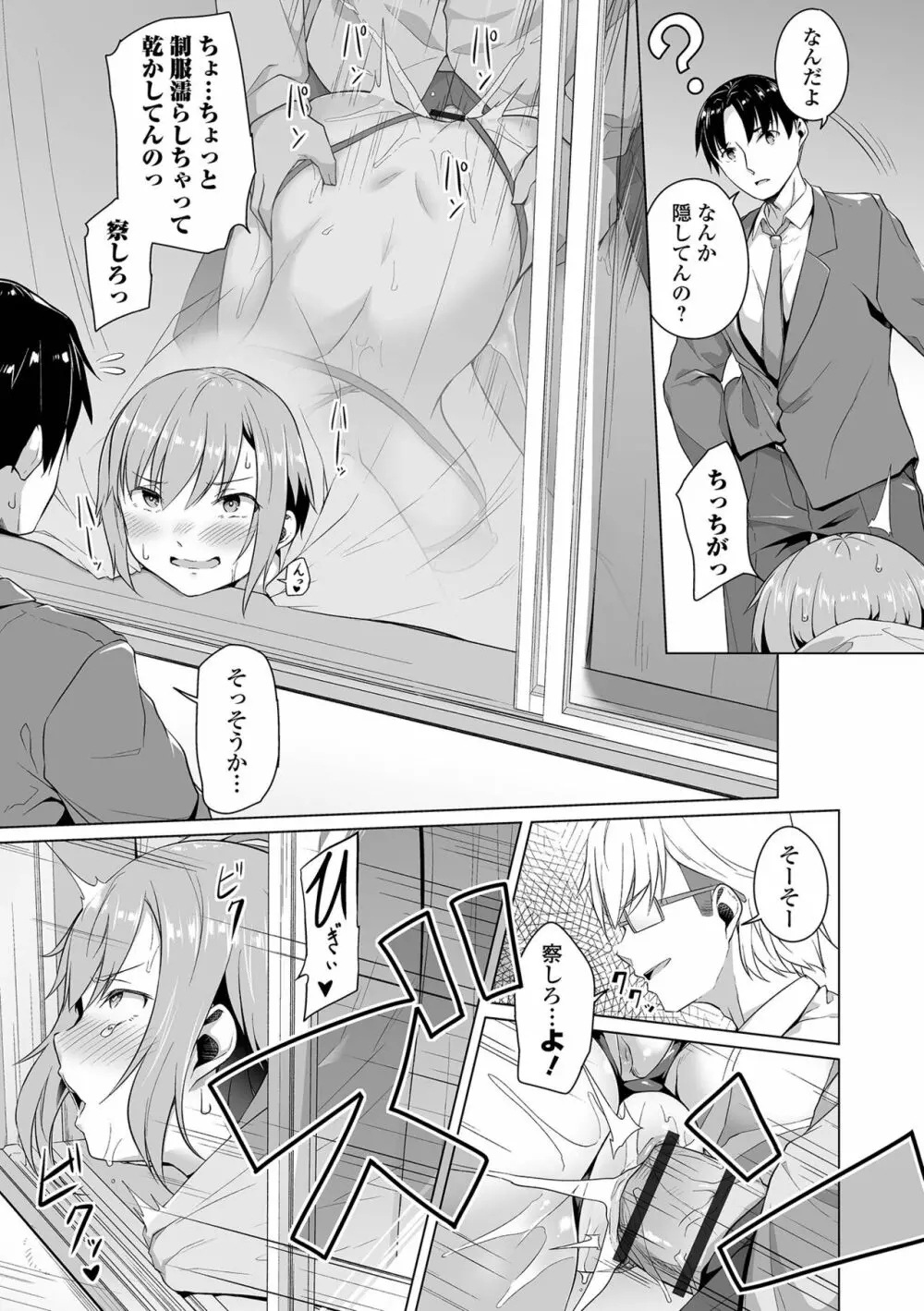 COMIC オルガ vol.34 73ページ