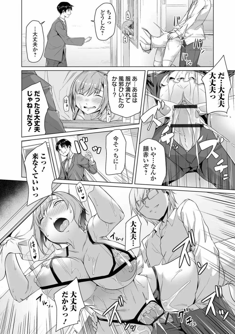 COMIC オルガ vol.34 74ページ