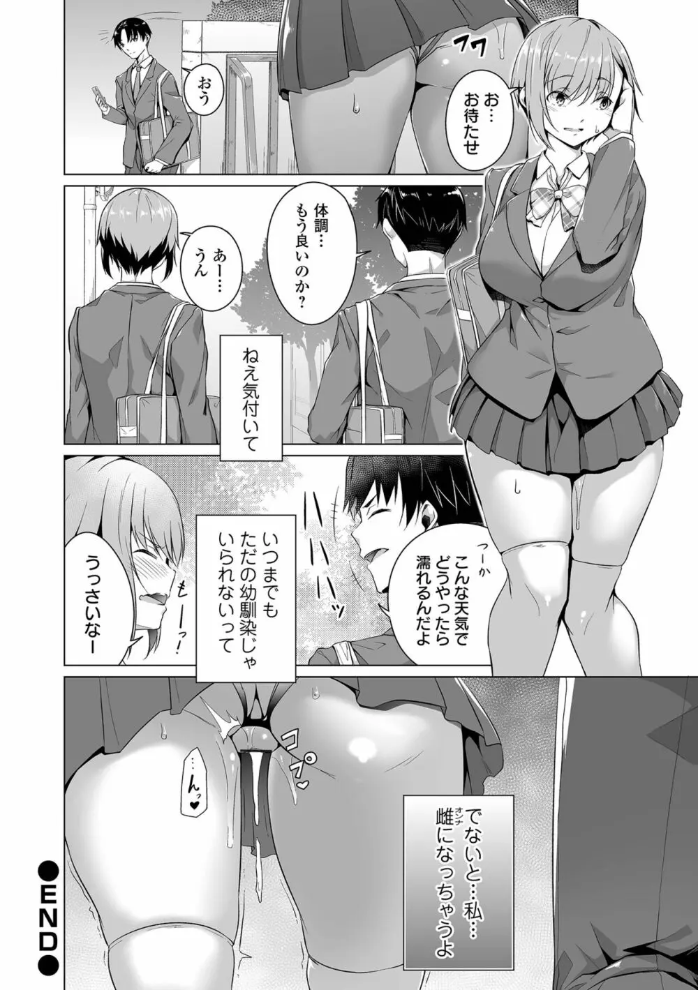 COMIC オルガ vol.34 78ページ