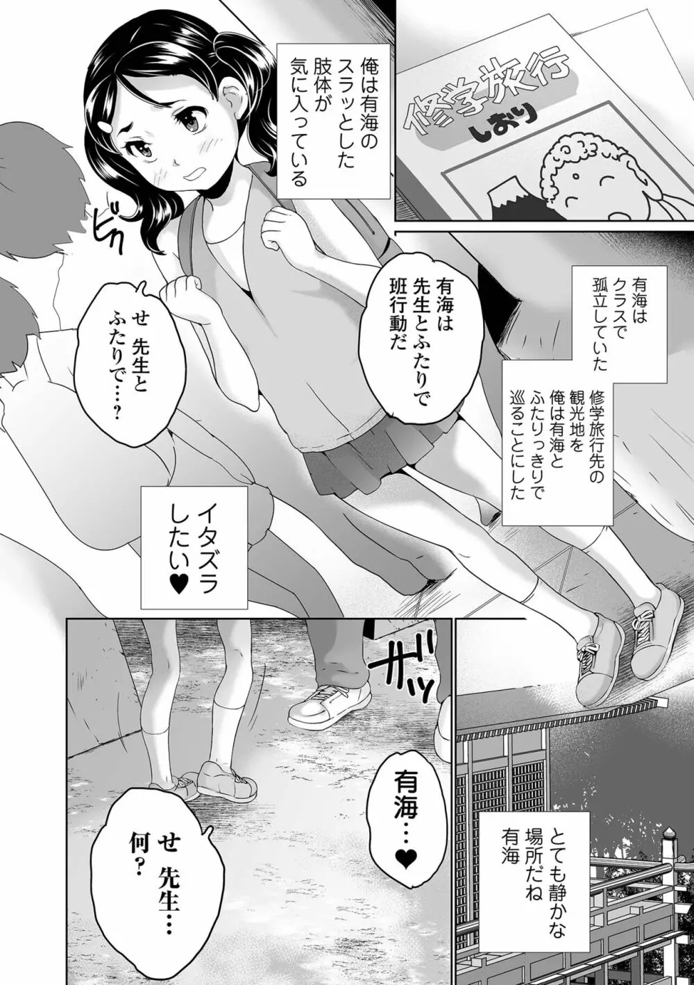 COMIC オルガ vol.34 80ページ