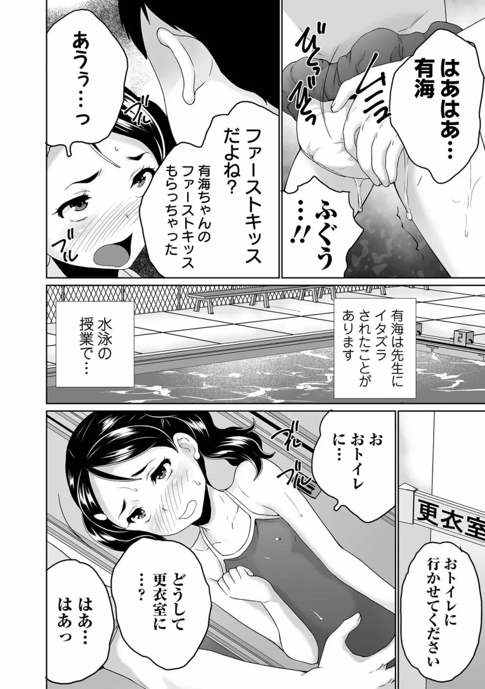 COMIC オルガ vol.34 82ページ