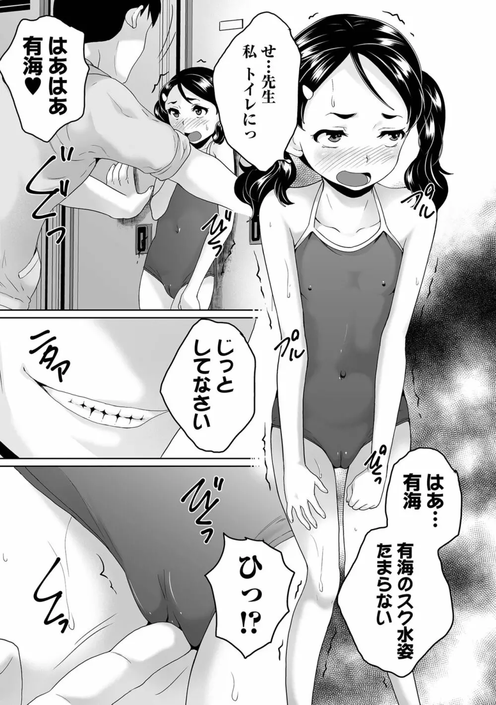 COMIC オルガ vol.34 83ページ