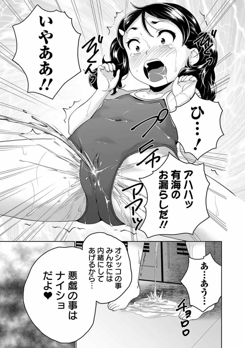 COMIC オルガ vol.34 85ページ