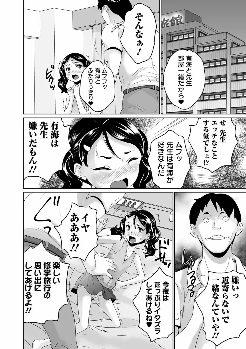 COMIC オルガ vol.34 86ページ