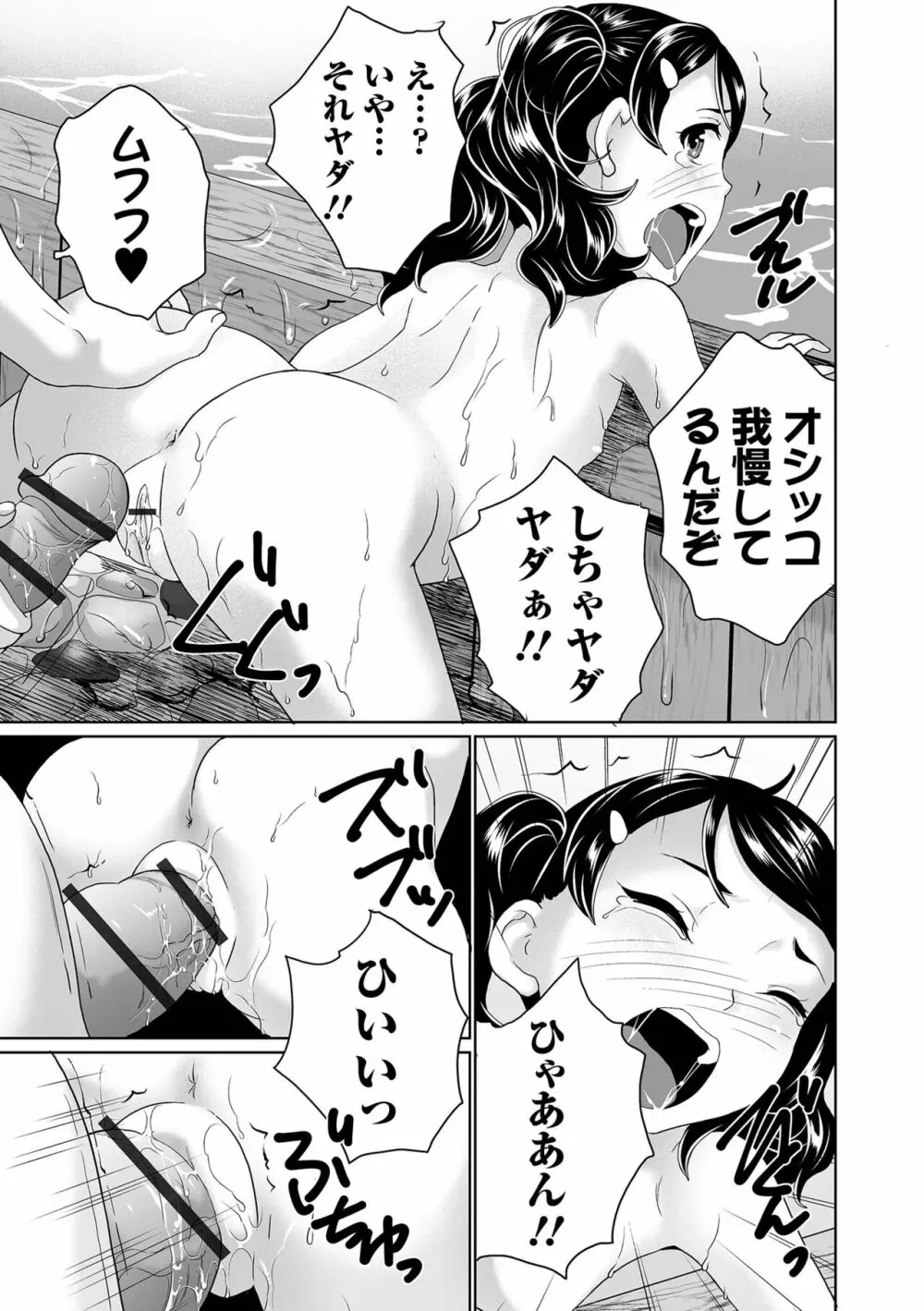 COMIC オルガ vol.34 97ページ