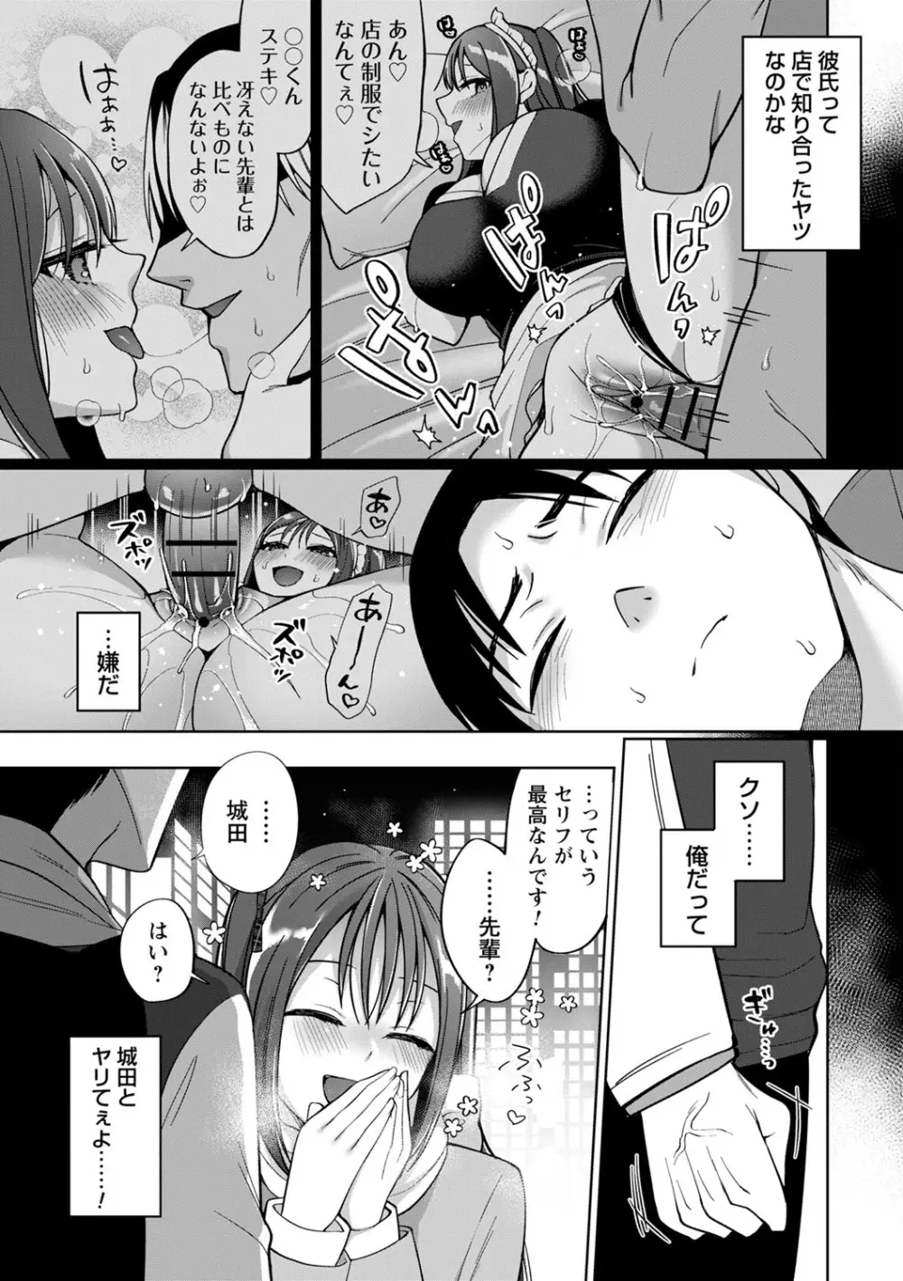 コミックトリガー vol.04 10ページ