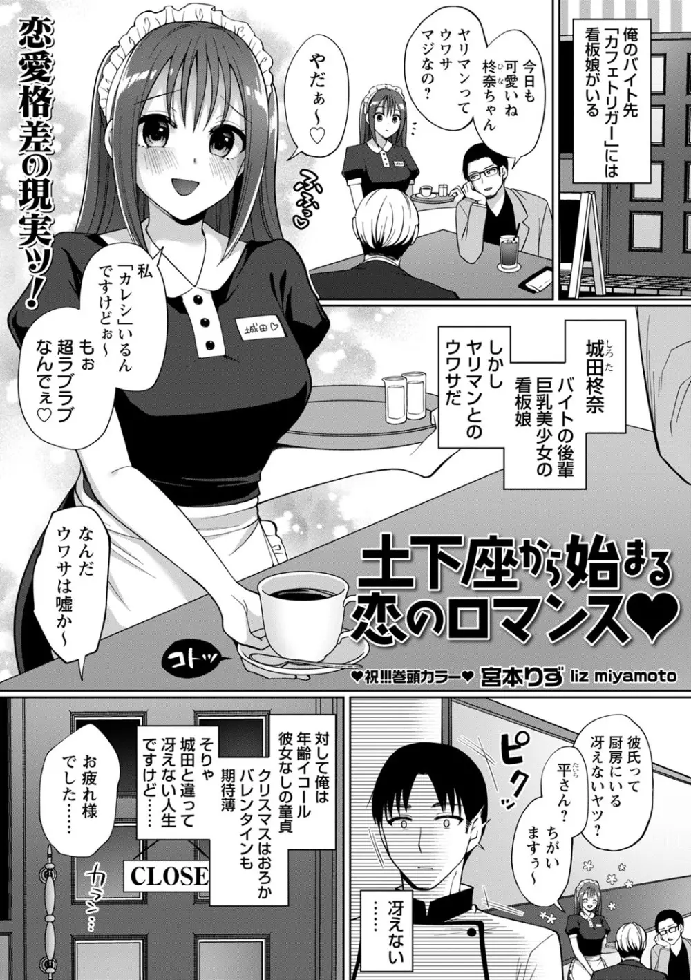 コミックトリガー vol.04 8ページ