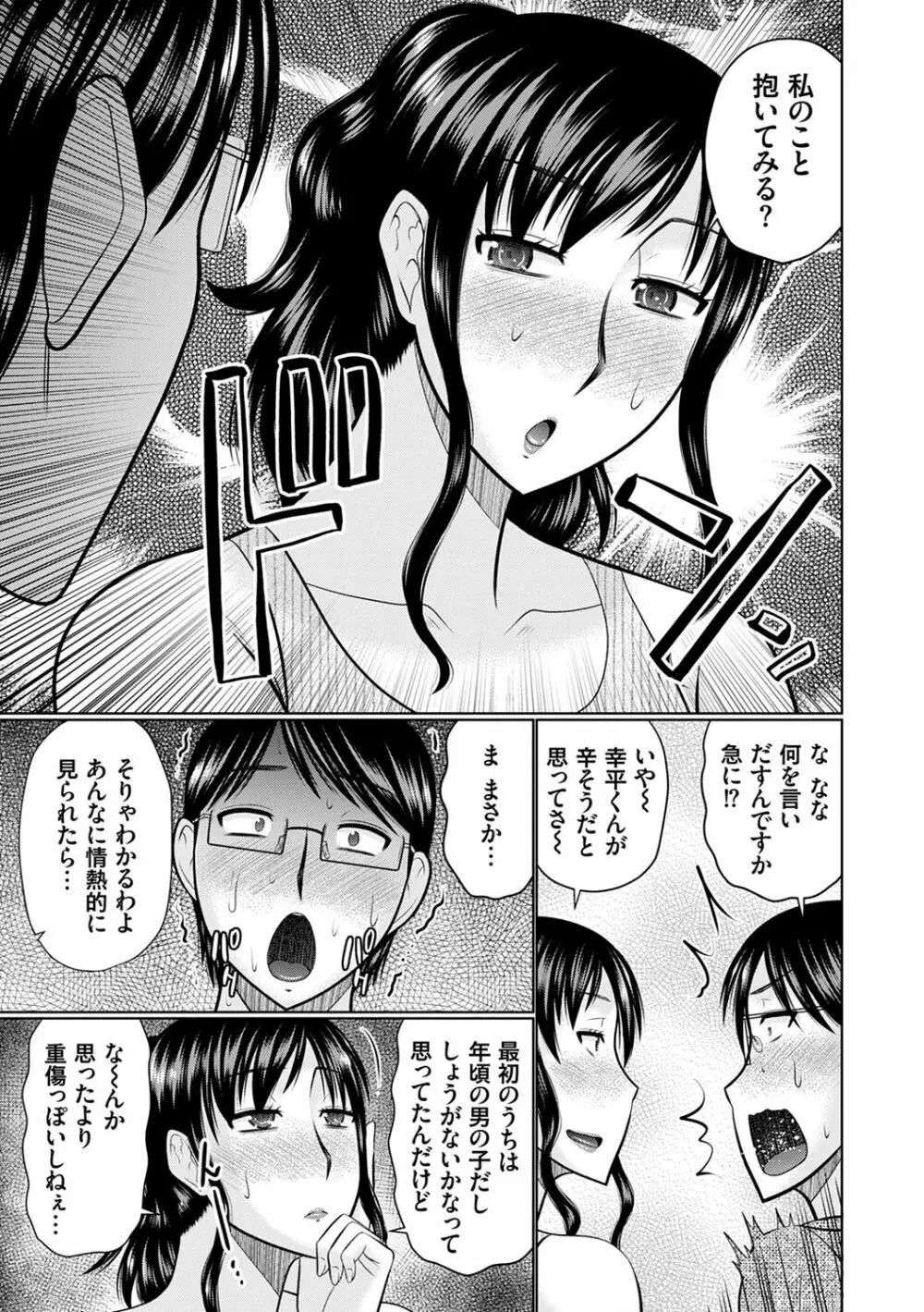 母性姦能 107ページ