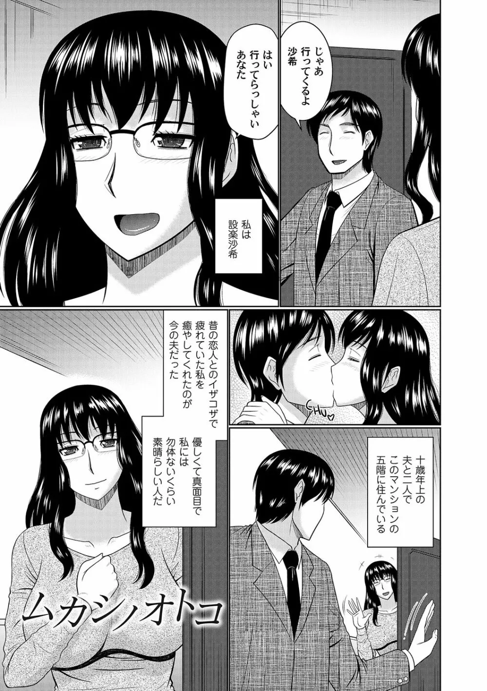 母性姦能 223ページ