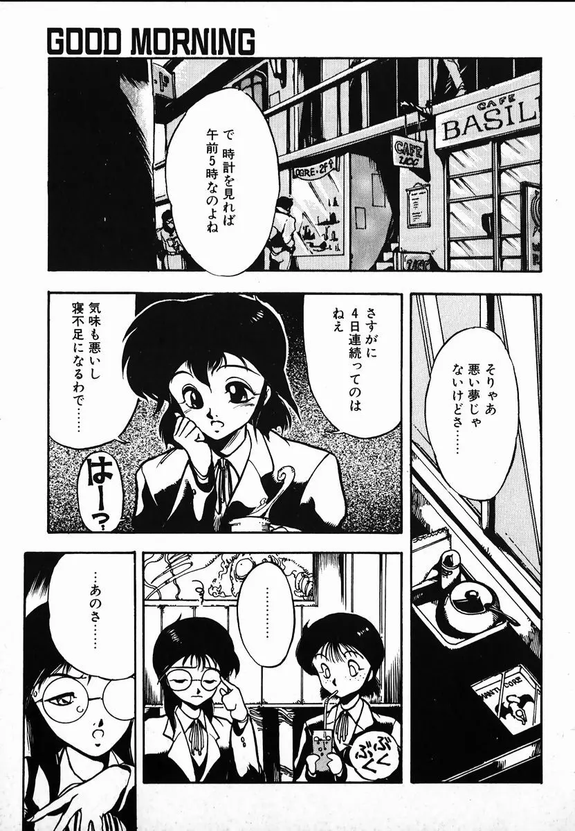 試考錯誤 39ページ