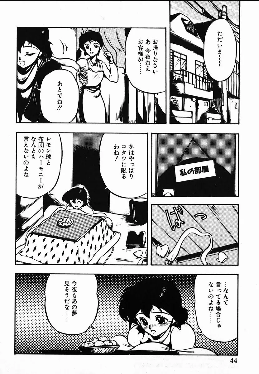 試考錯誤 42ページ