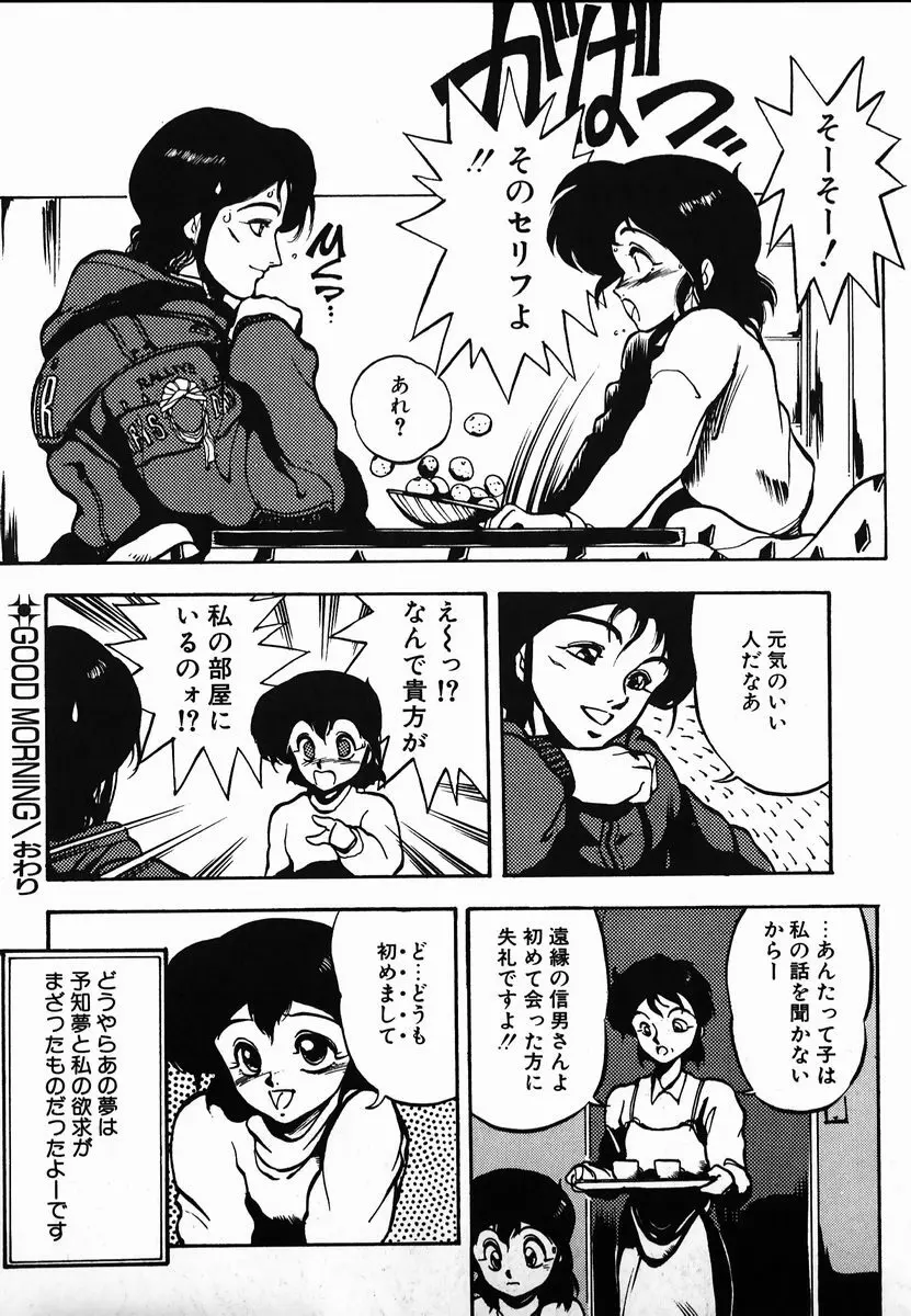 試考錯誤 52ページ