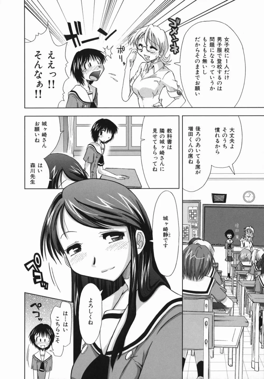 スギノハ女学院奉仕組 10ページ