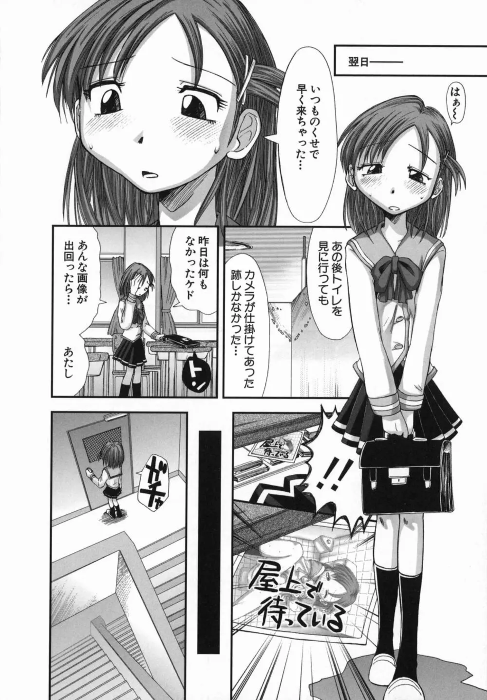 スギノハ女学院奉仕組 146ページ