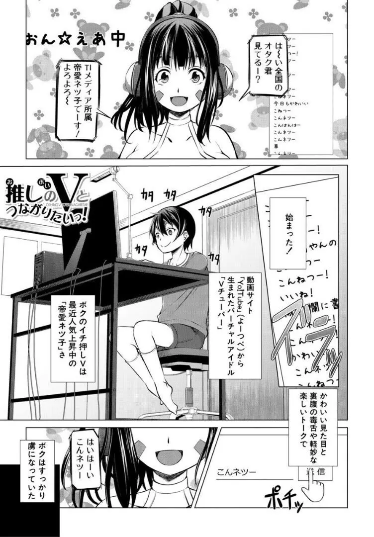 肉食女子♀は小動物♂がお好き 41ページ