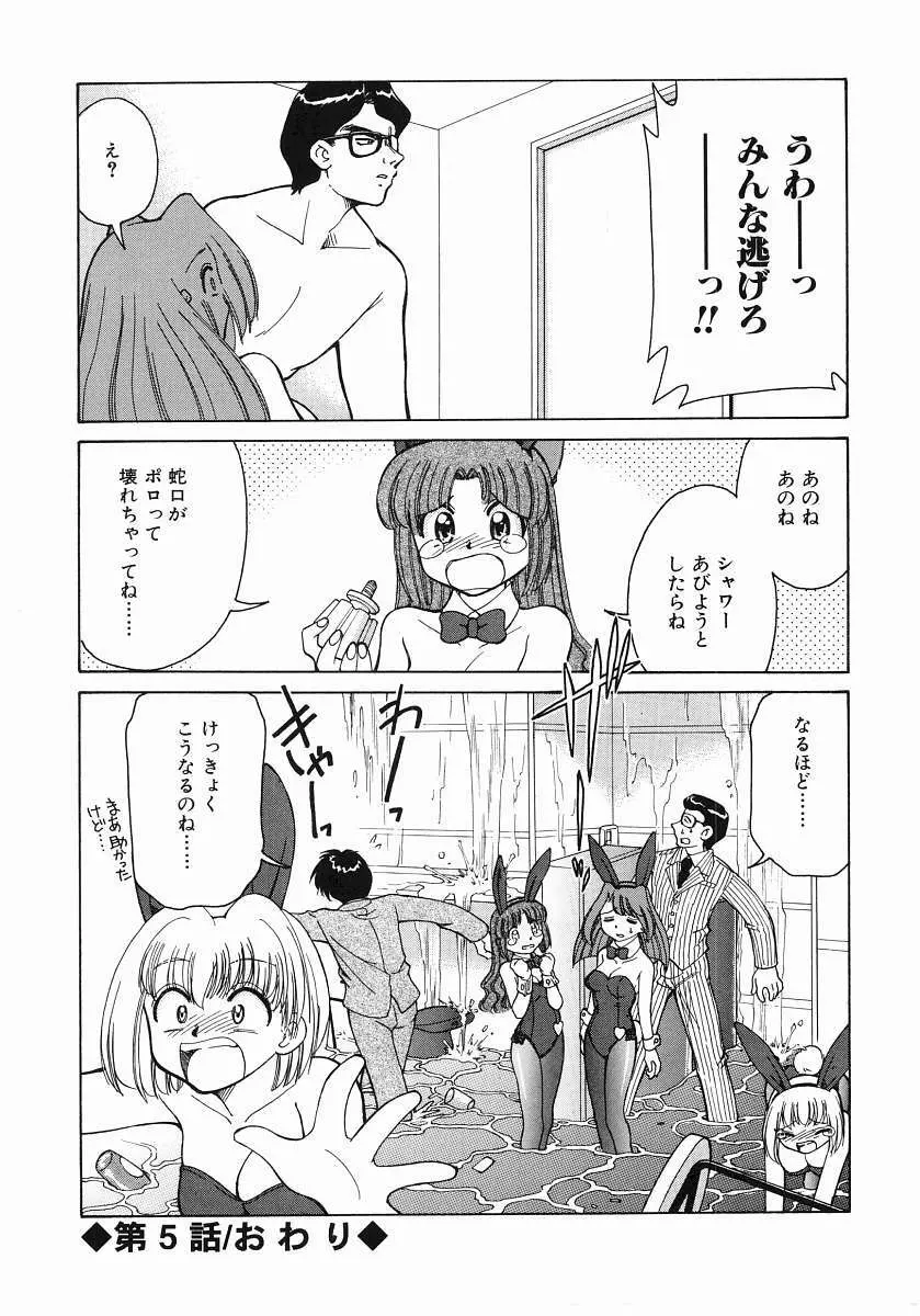 とらぶる Poor Girls 106ページ