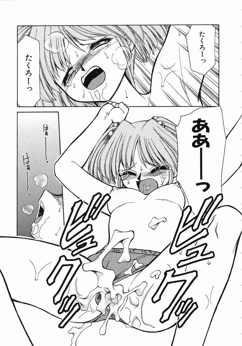 とらぶる Poor Girls 125ページ