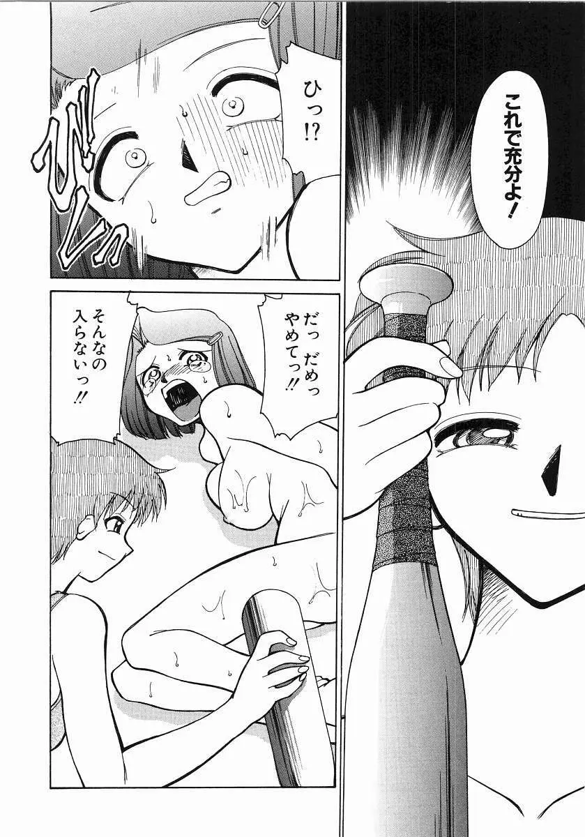 とらぶる Poor Girls 152ページ