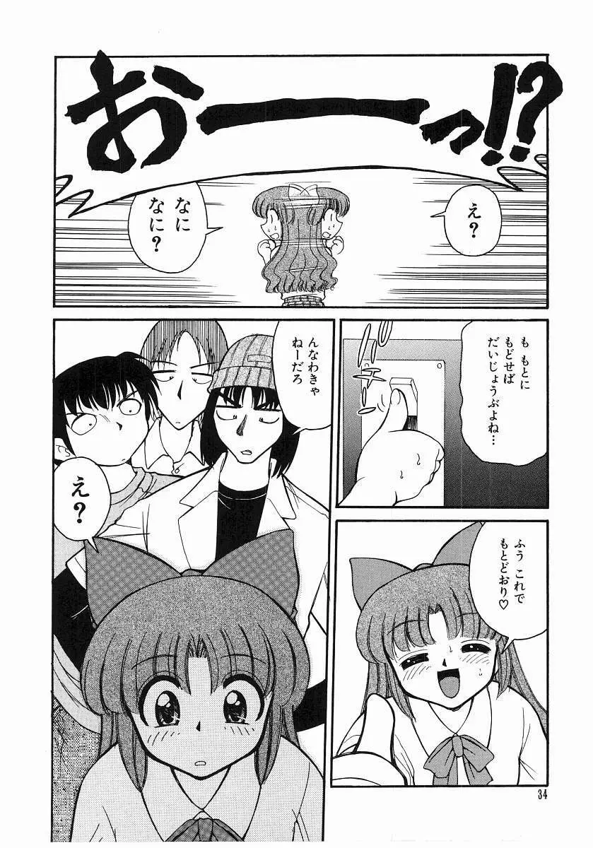 とらぶる Poor Girls 36ページ