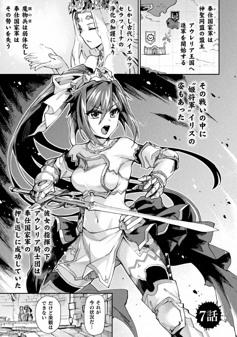 黒獣2 ～淫欲に染まる背徳の都、再び～ THE COMIC 134ページ