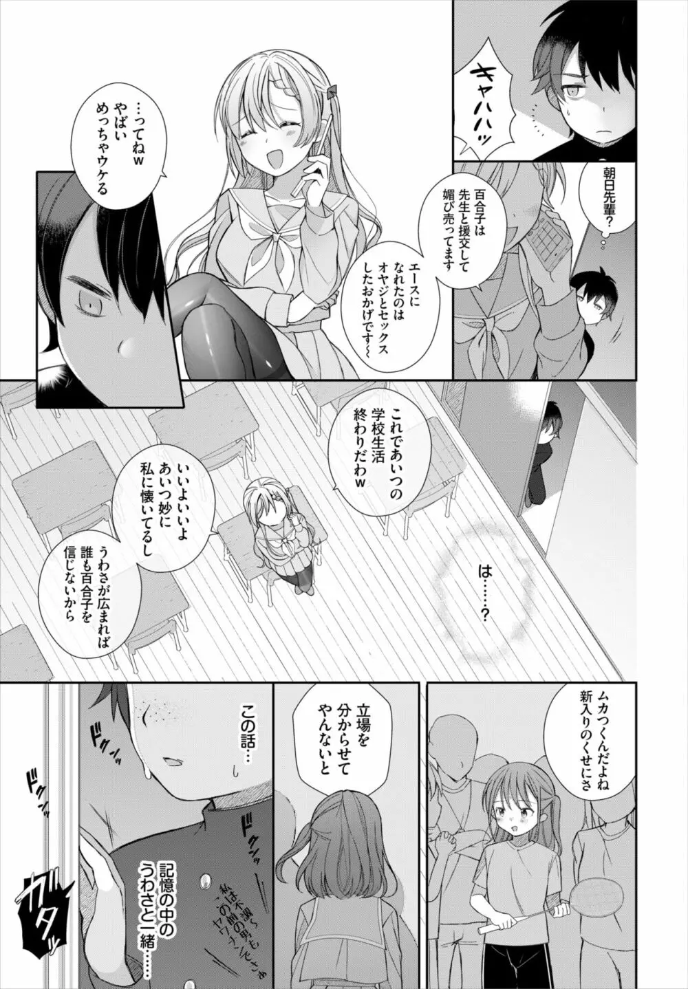 ダスコミ Vol.17 52ページ