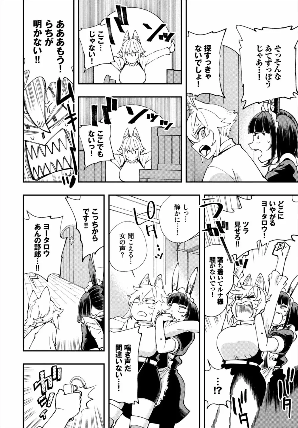 ダスコミ Vol.17 98ページ