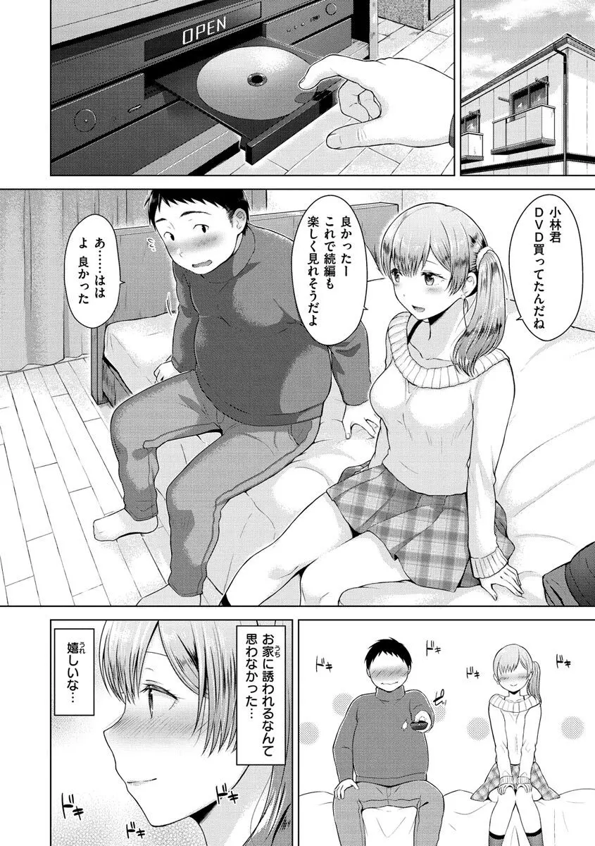 桃色ドロップ 48ページ