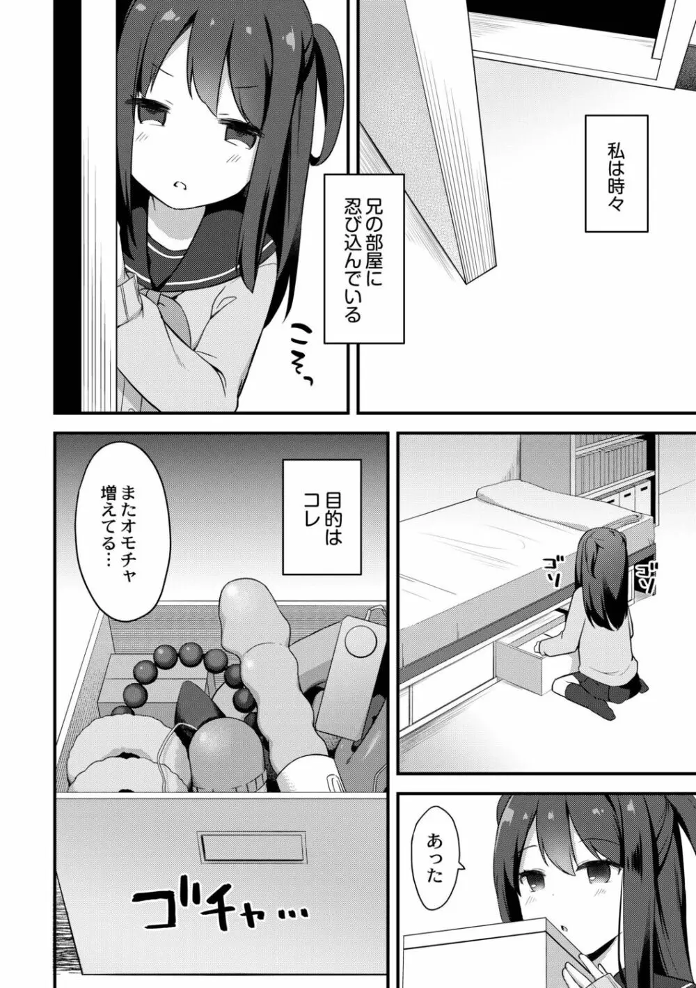 ゆーわく・いもーと 170ページ