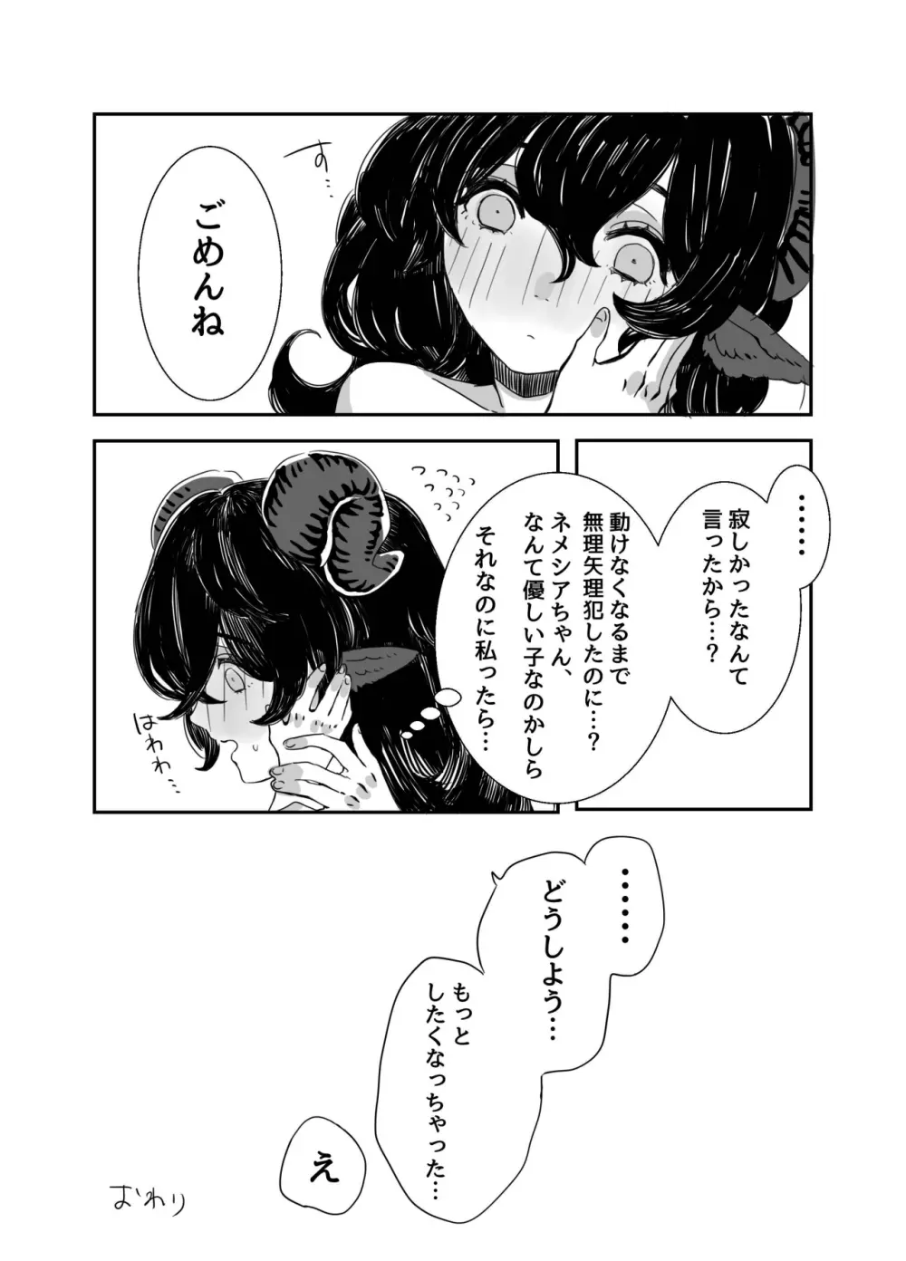 ふたなりお姉さんと女の子が 1&2 29ページ