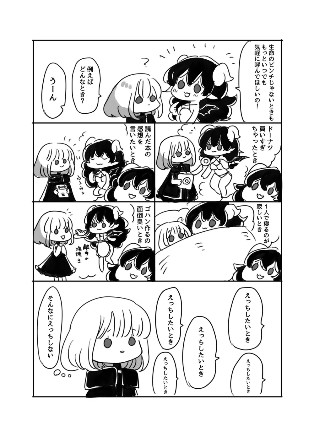 ふたなりお姉さんと女の子が 1&2 31ページ