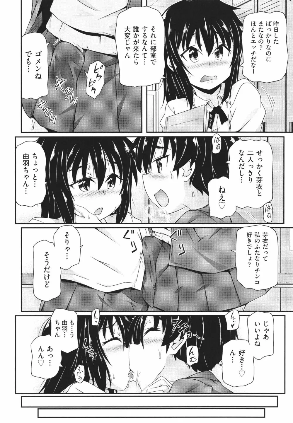 ちぃさめ 169ページ