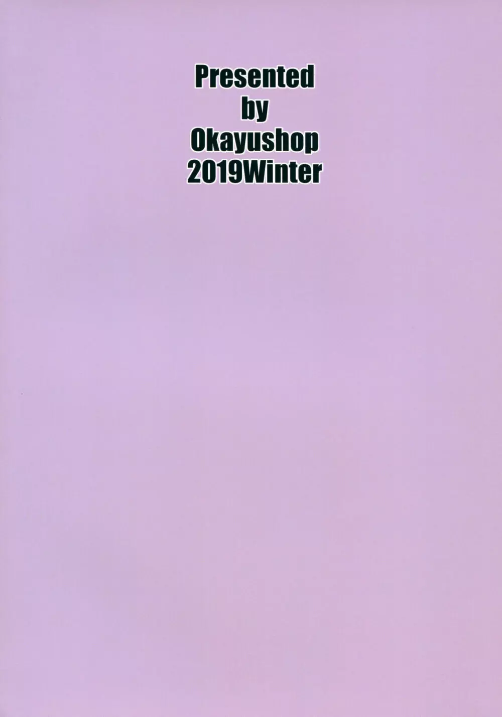 コッショリフリープレイ 20ページ