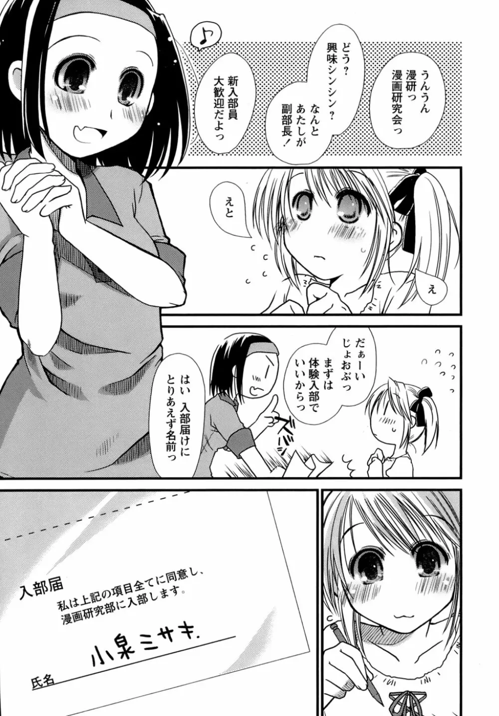 すけべ本 122ページ