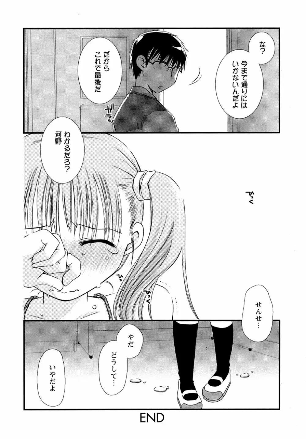 すけべ本 179ページ