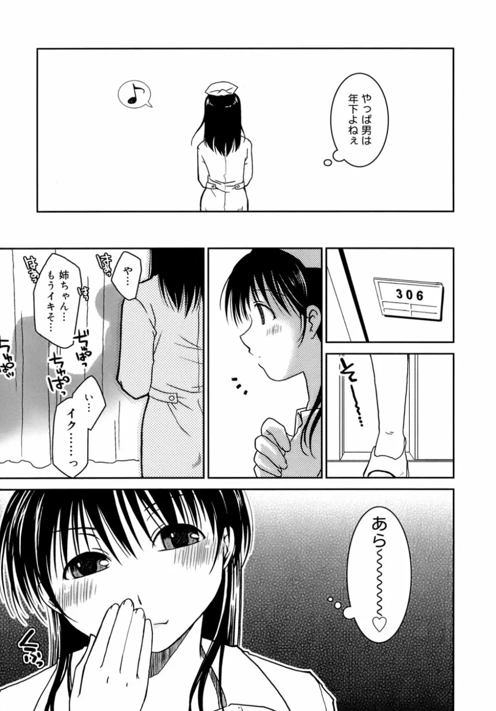 すけべ本 30ページ