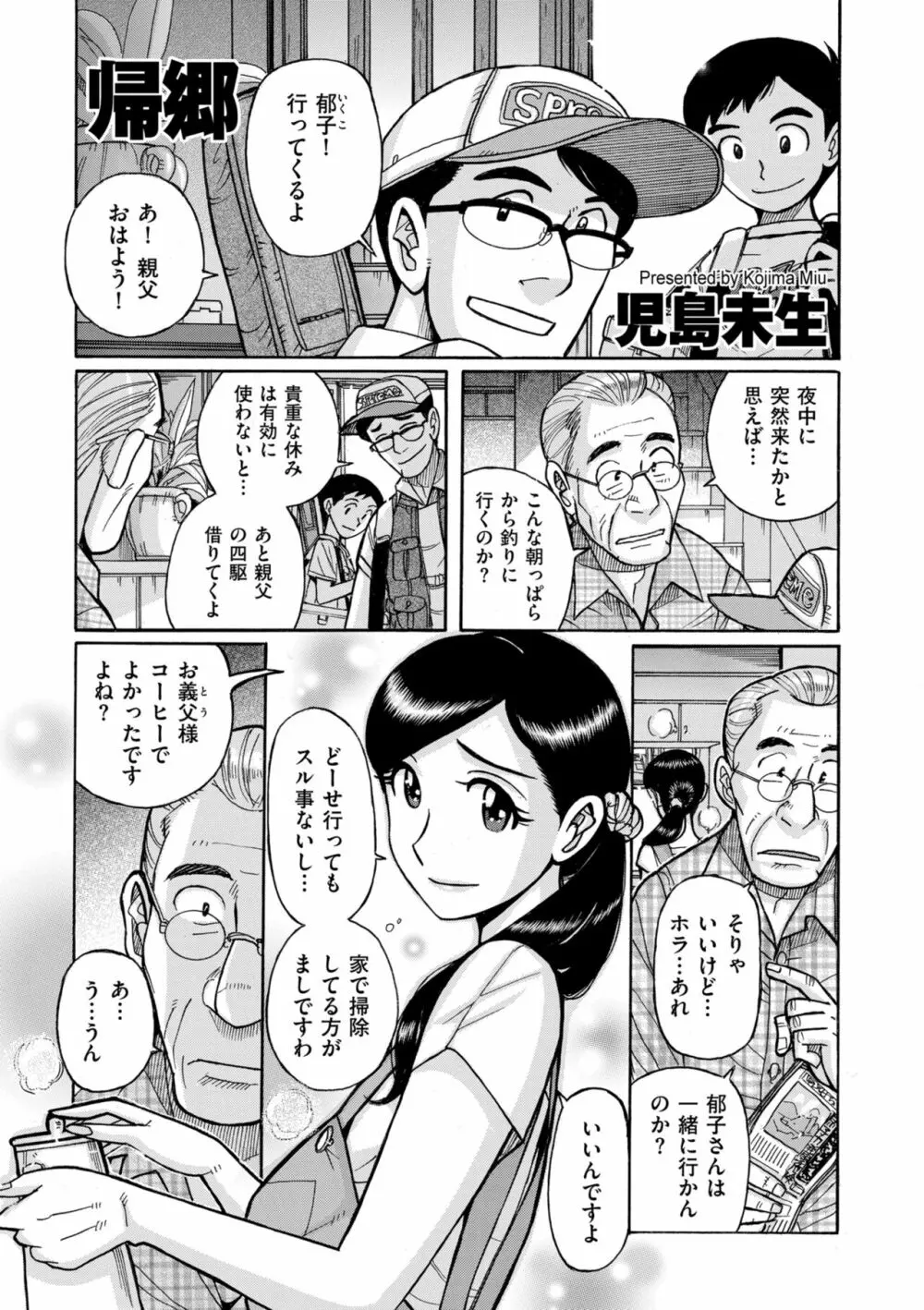 COMIC クリベロン DUMA 2022年2月号 Vol.33 141ページ