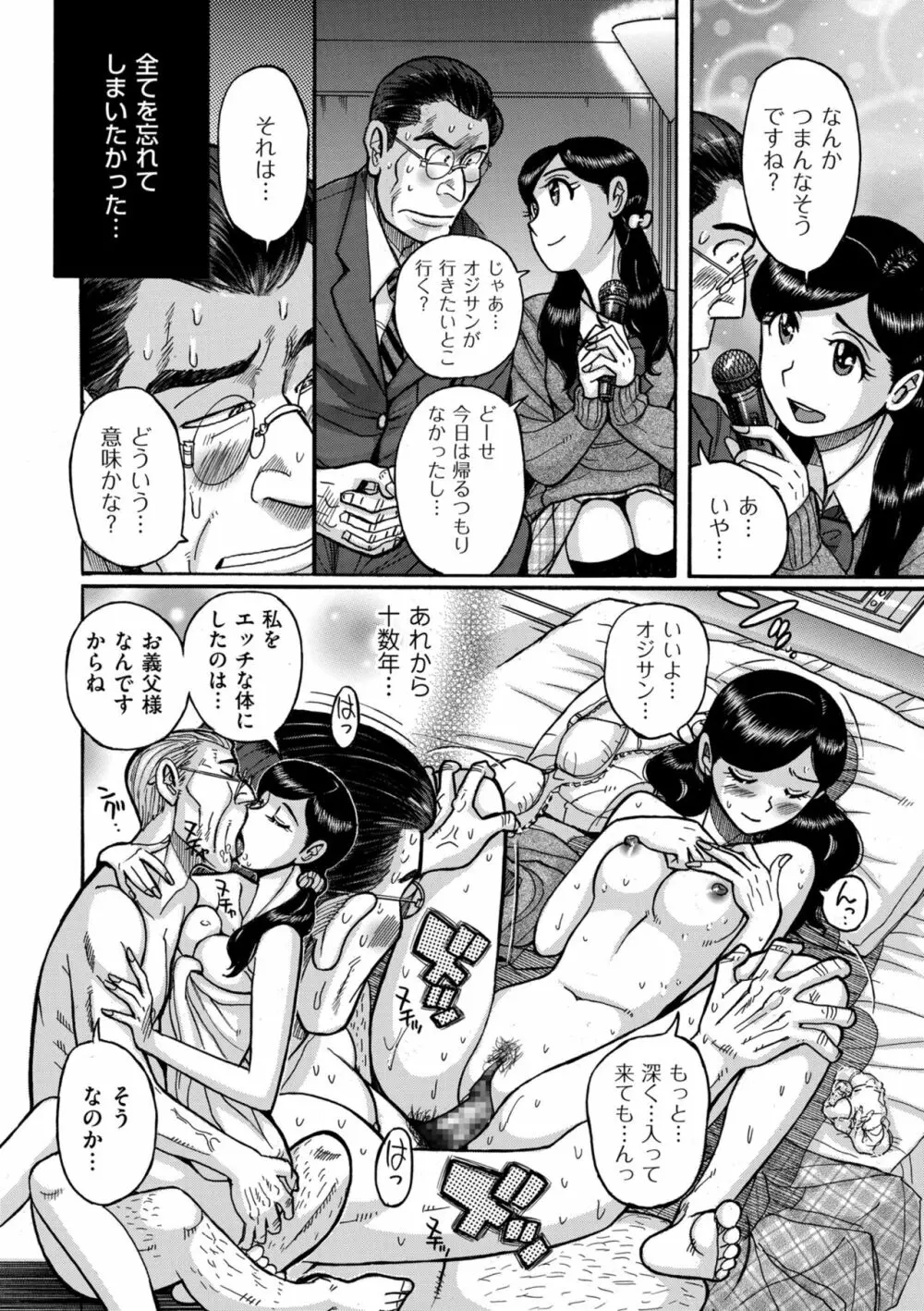 COMIC クリベロン DUMA 2022年2月号 Vol.33 148ページ