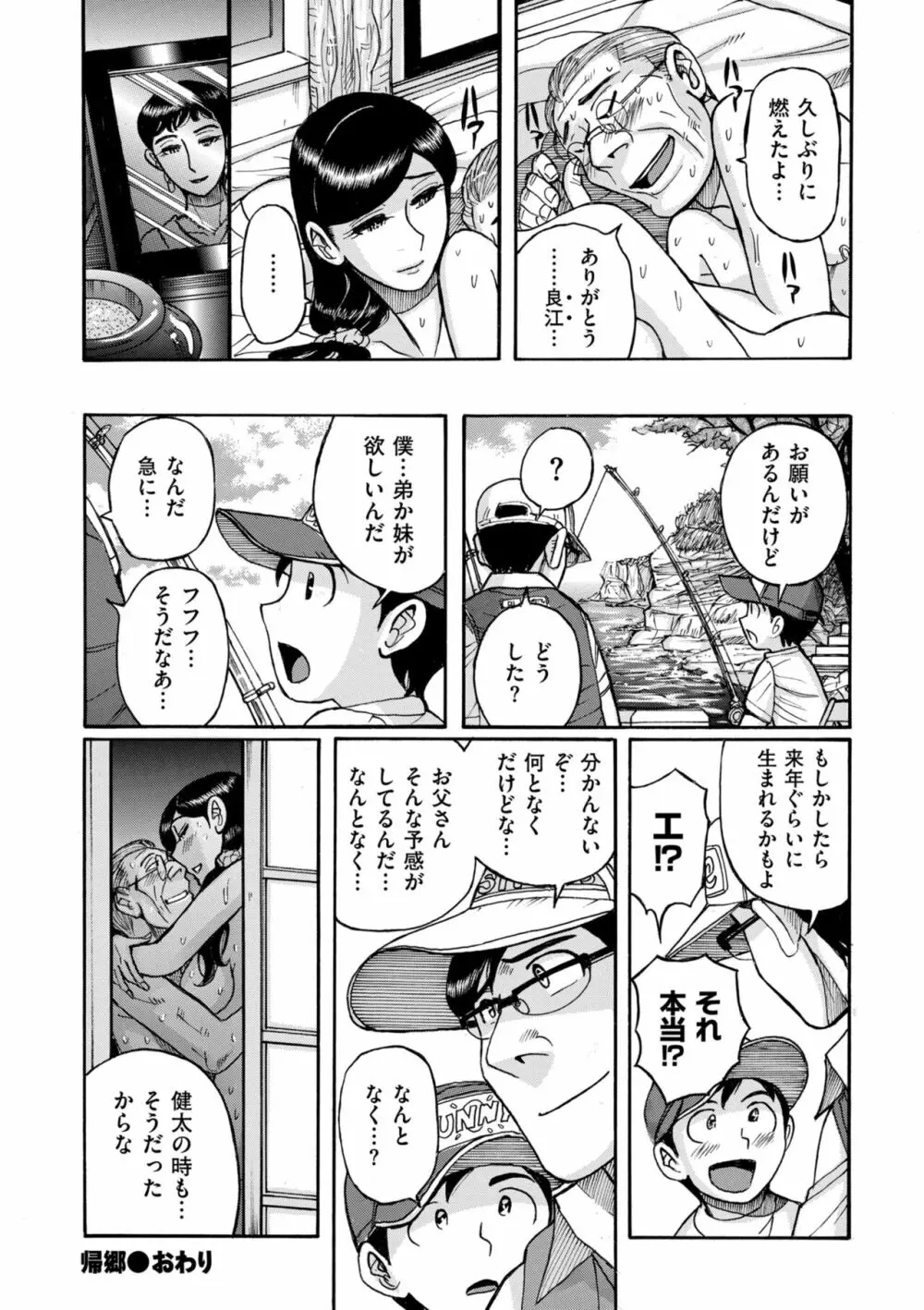 COMIC クリベロン DUMA 2022年2月号 Vol.33 160ページ