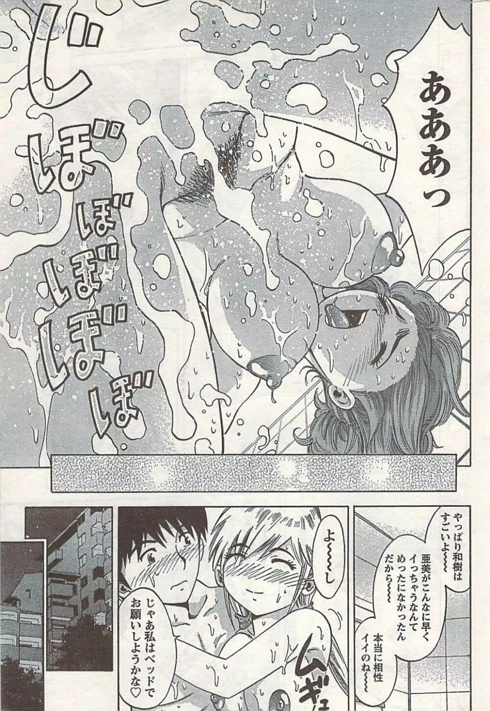 COMIC ドキッ! 2007年06月号 227ページ