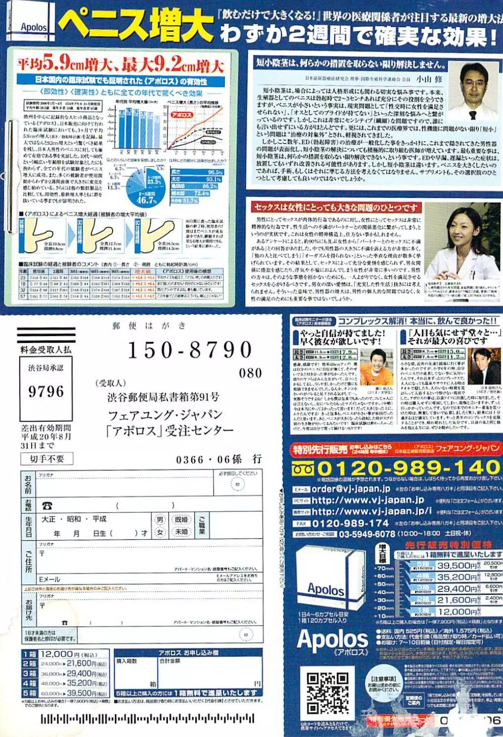 COMIC ドキッ! 2007年06月号 283ページ