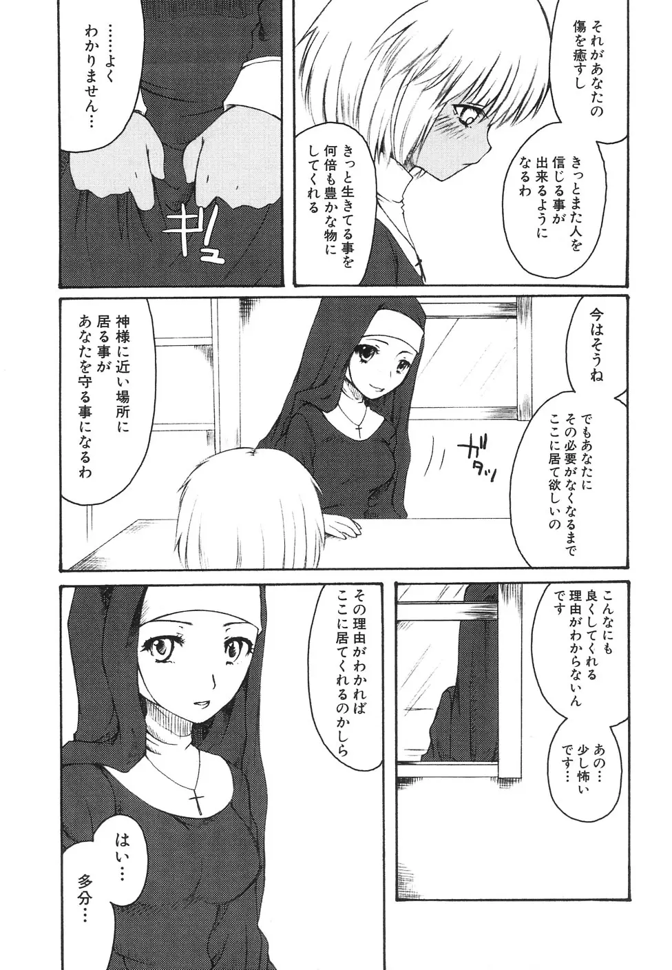 貧乳牧場 85ページ