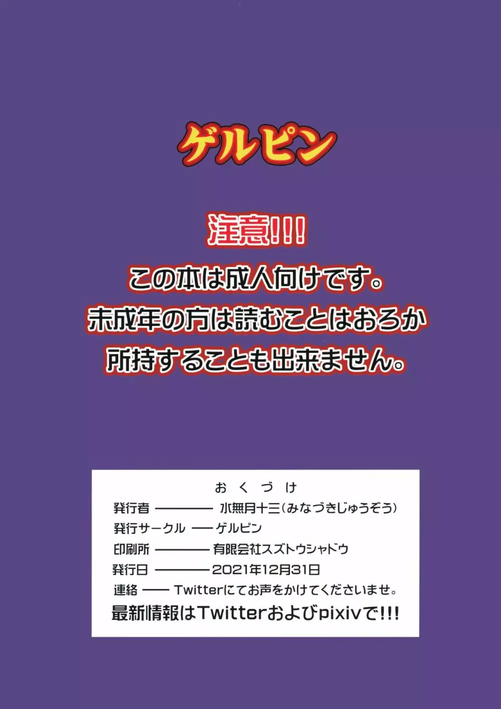 淫乱ふたなり三姉妹朝まで3P生セックス 22ページ