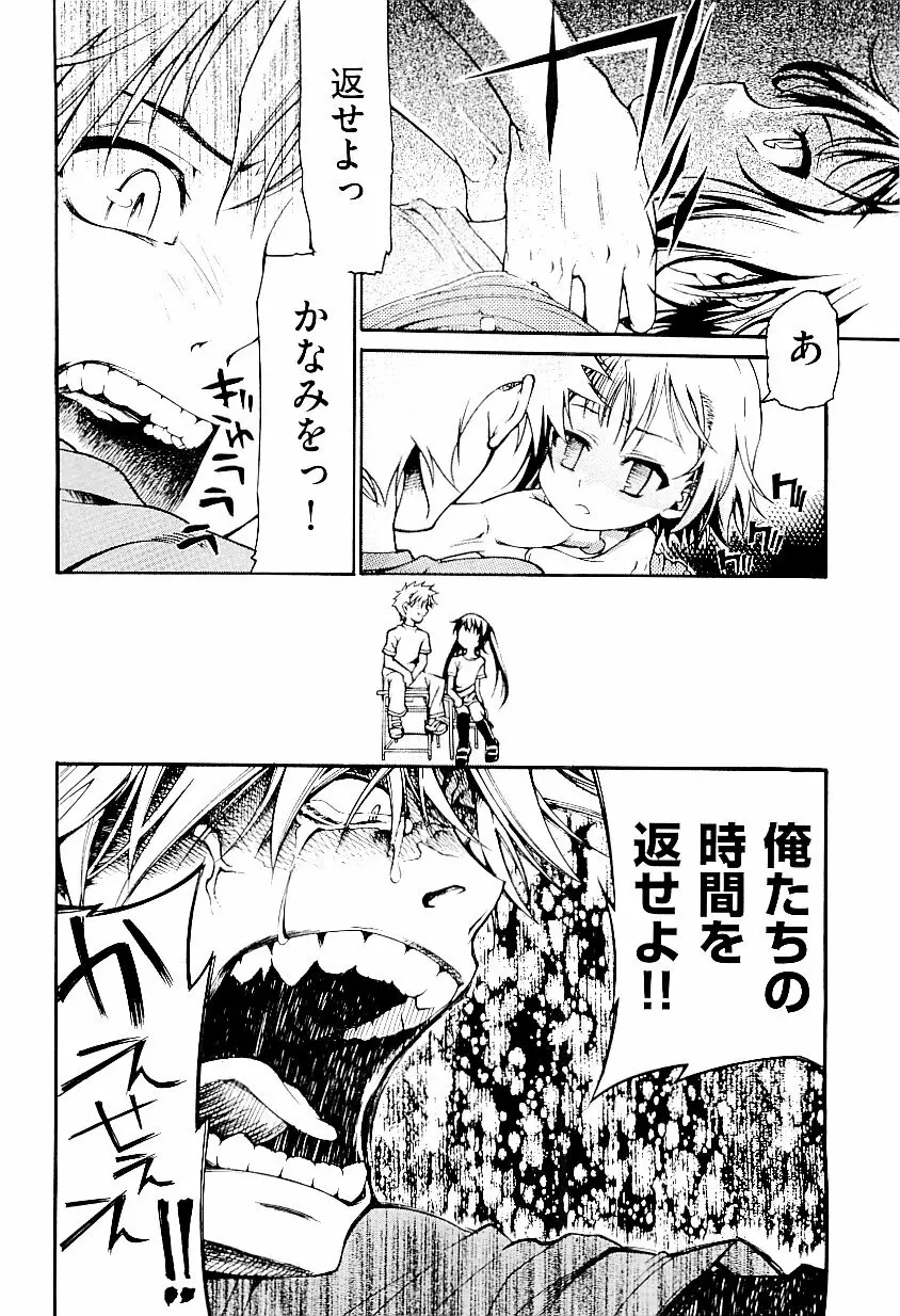 comic ino. vol.03 10ページ