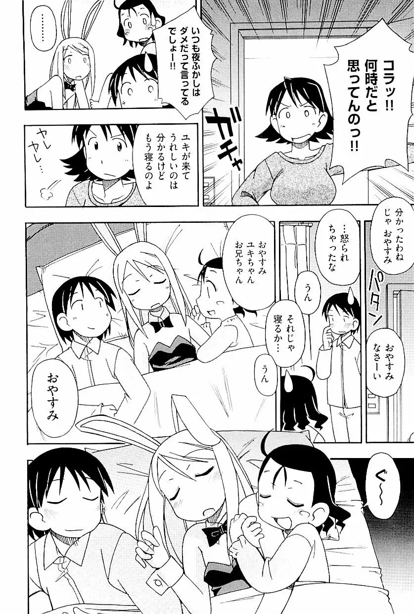 comic ino. vol.03 102ページ