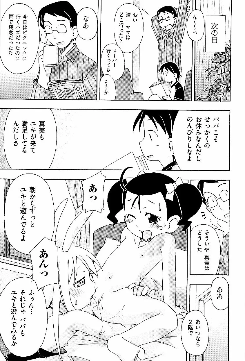 comic ino. vol.03 103ページ