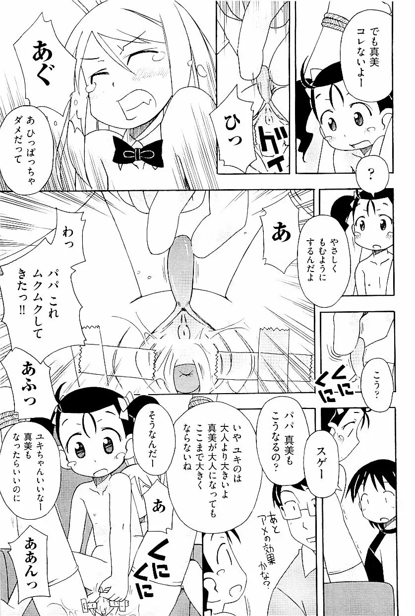 comic ino. vol.03 107ページ