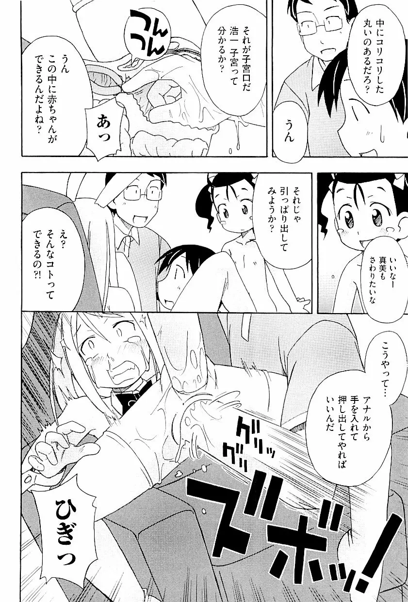 comic ino. vol.03 110ページ