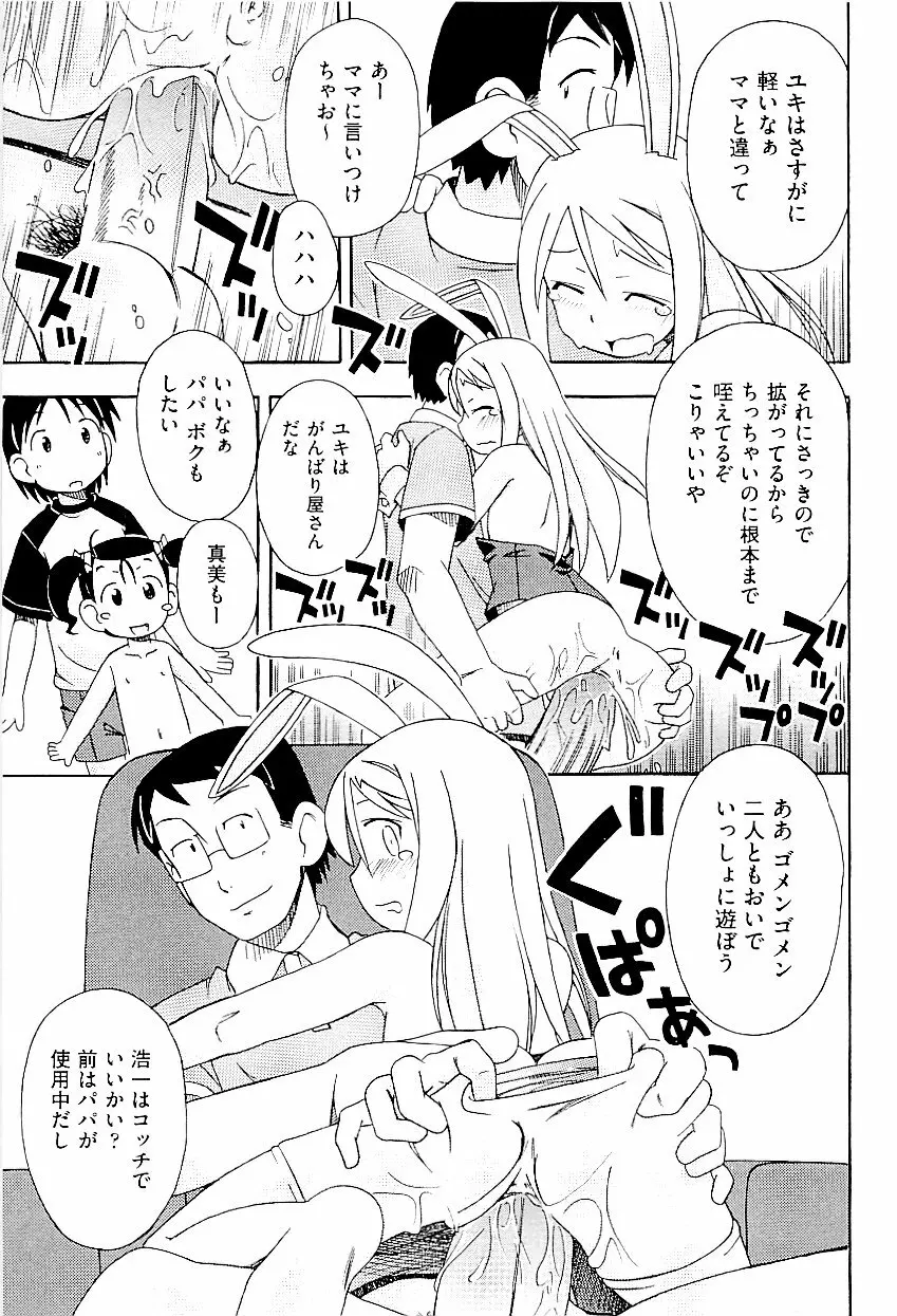 comic ino. vol.03 113ページ