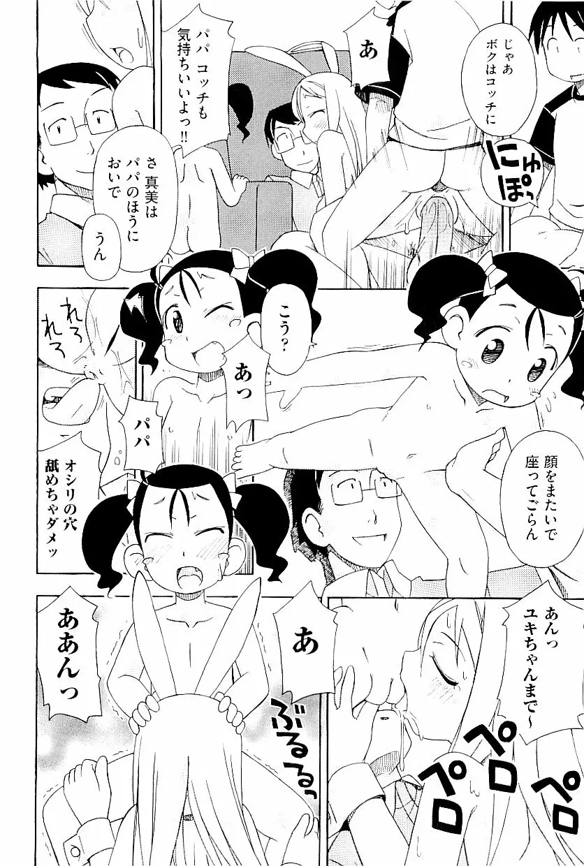 comic ino. vol.03 114ページ