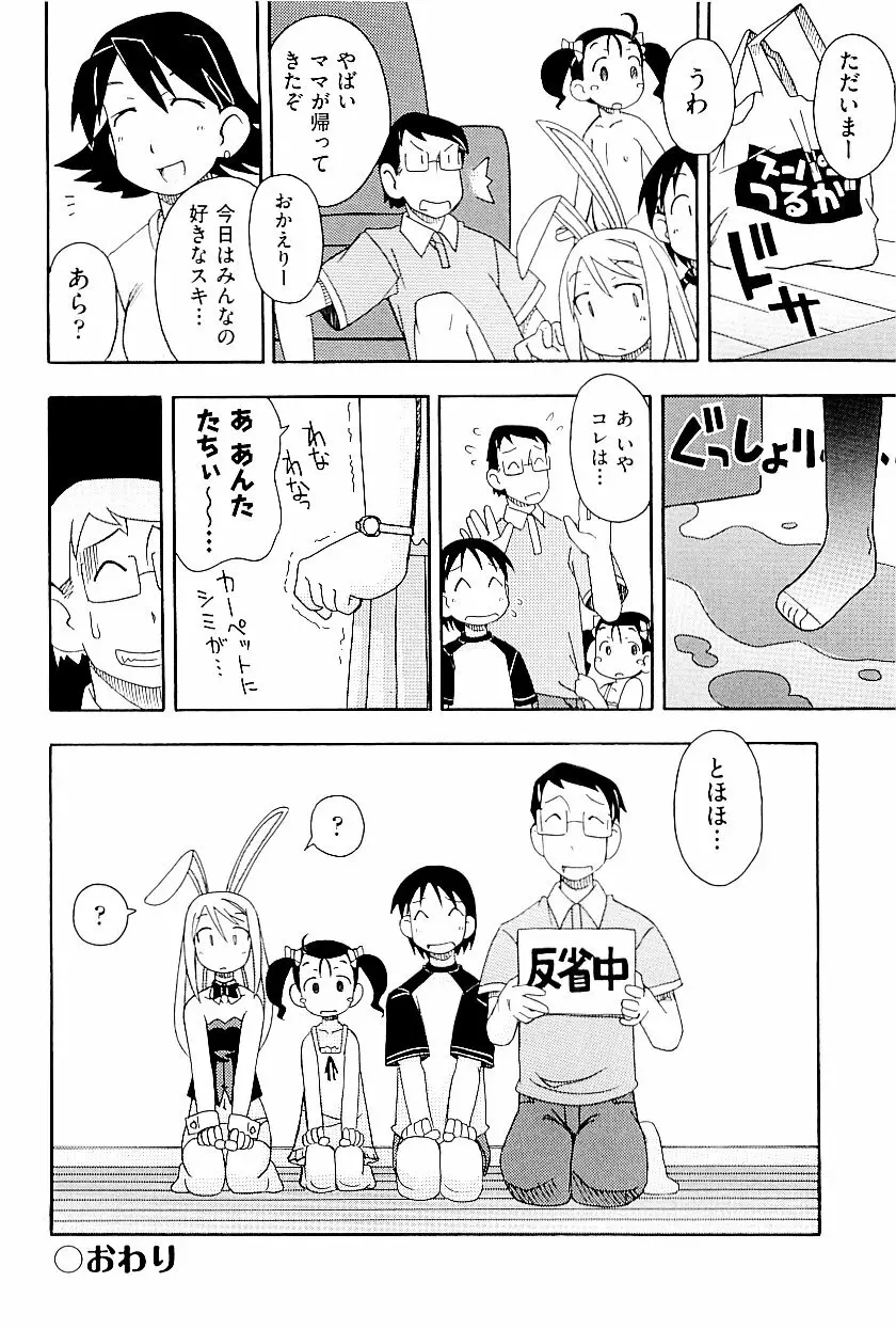 comic ino. vol.03 118ページ